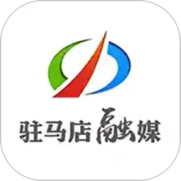 鸿蒙版【驻马店融媒】官方下载_驻马店融媒鸿蒙手机APP免费下载