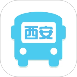鸿蒙版【西安公交出行】官方下载_西安公交出行鸿蒙手机APP免费下载
