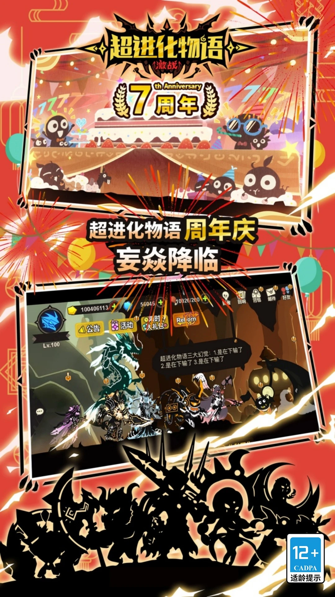 鸿蒙版【超进化物语】官方下载_超进化物语鸿蒙手机APP免费下载