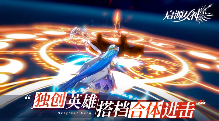 鸿蒙版【启源女神】官方下载_启源女神鸿蒙手机APP免费下载