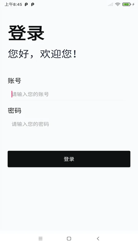 鸿蒙版【沓沓商家】官方下载_沓沓商家鸿蒙手机APP免费下载