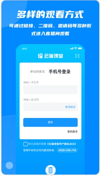 鸿蒙版【云端课堂】官方下载_云端课堂鸿蒙手机APP免费下载