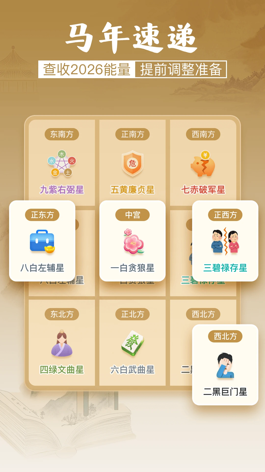 鸿蒙版【通易罗盘指南针】官方下载_通易罗盘指南针鸿蒙手机APP免费下载