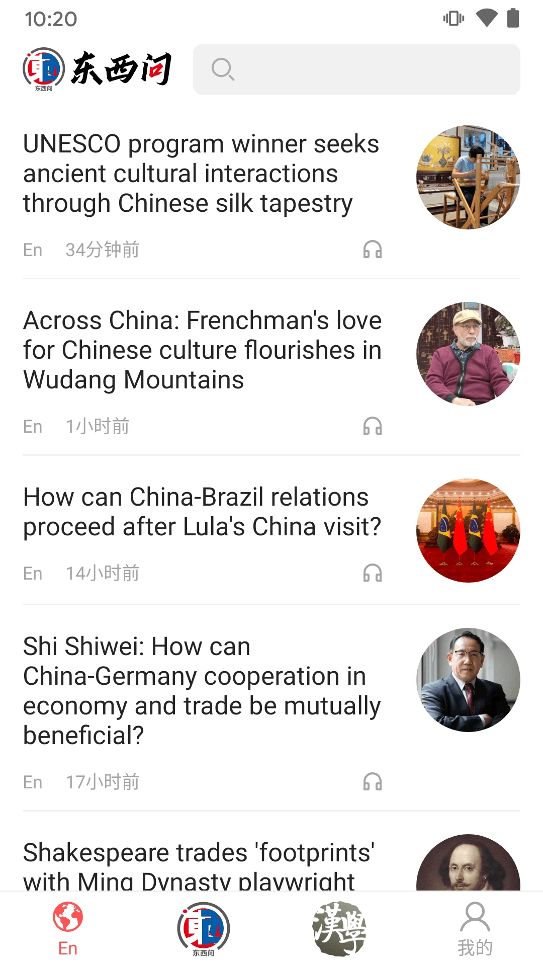 鸿蒙版【东西问】官方下载_东西问鸿蒙手机APP免费下载