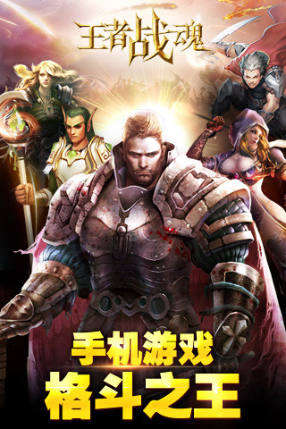 鸿蒙版【王者之剑】官方下载_王者之剑鸿蒙手机APP免费下载
