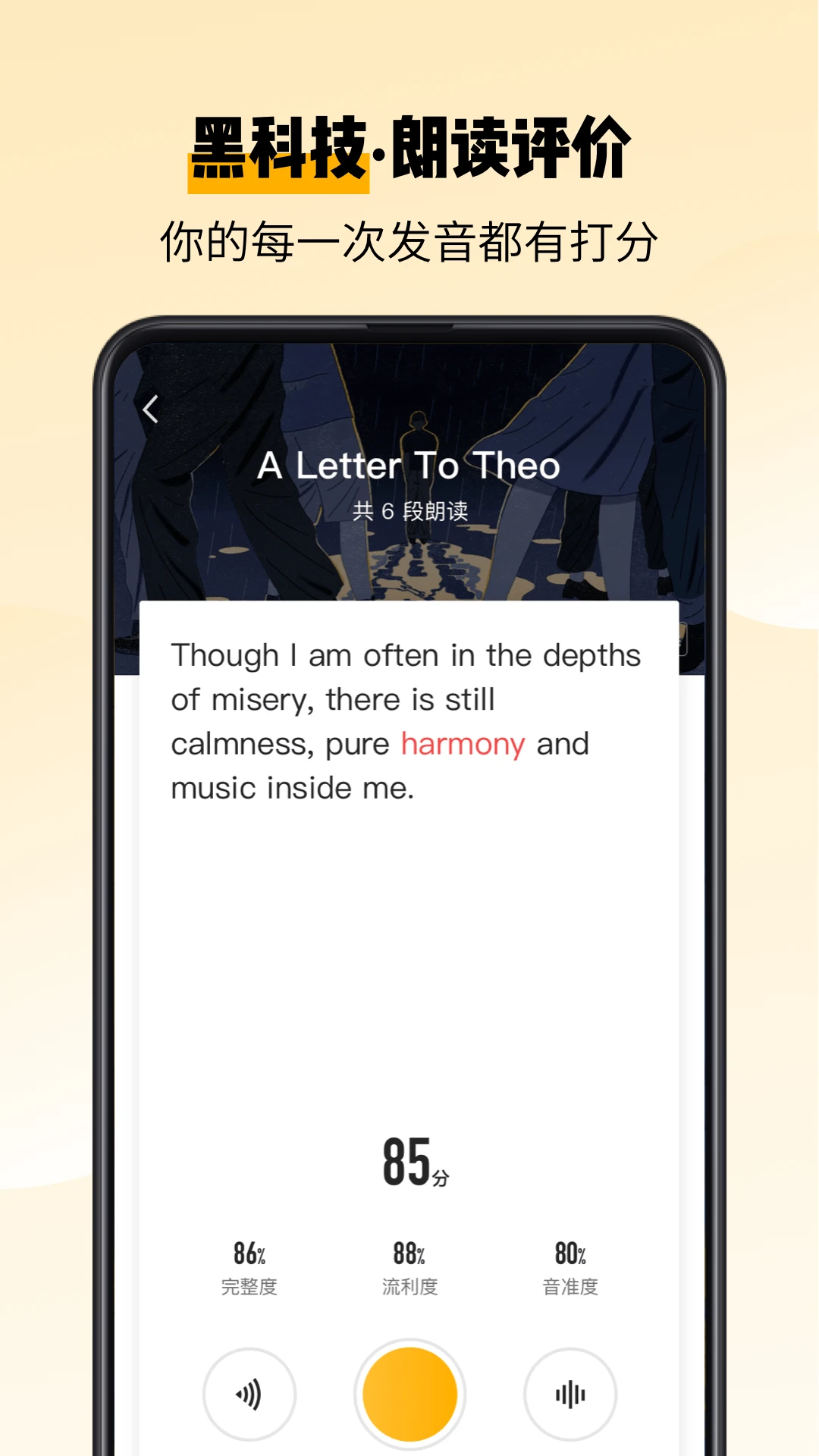 鸿蒙版【百词斩爱阅读】官方下载_百词斩爱阅读鸿蒙手机APP免费下载