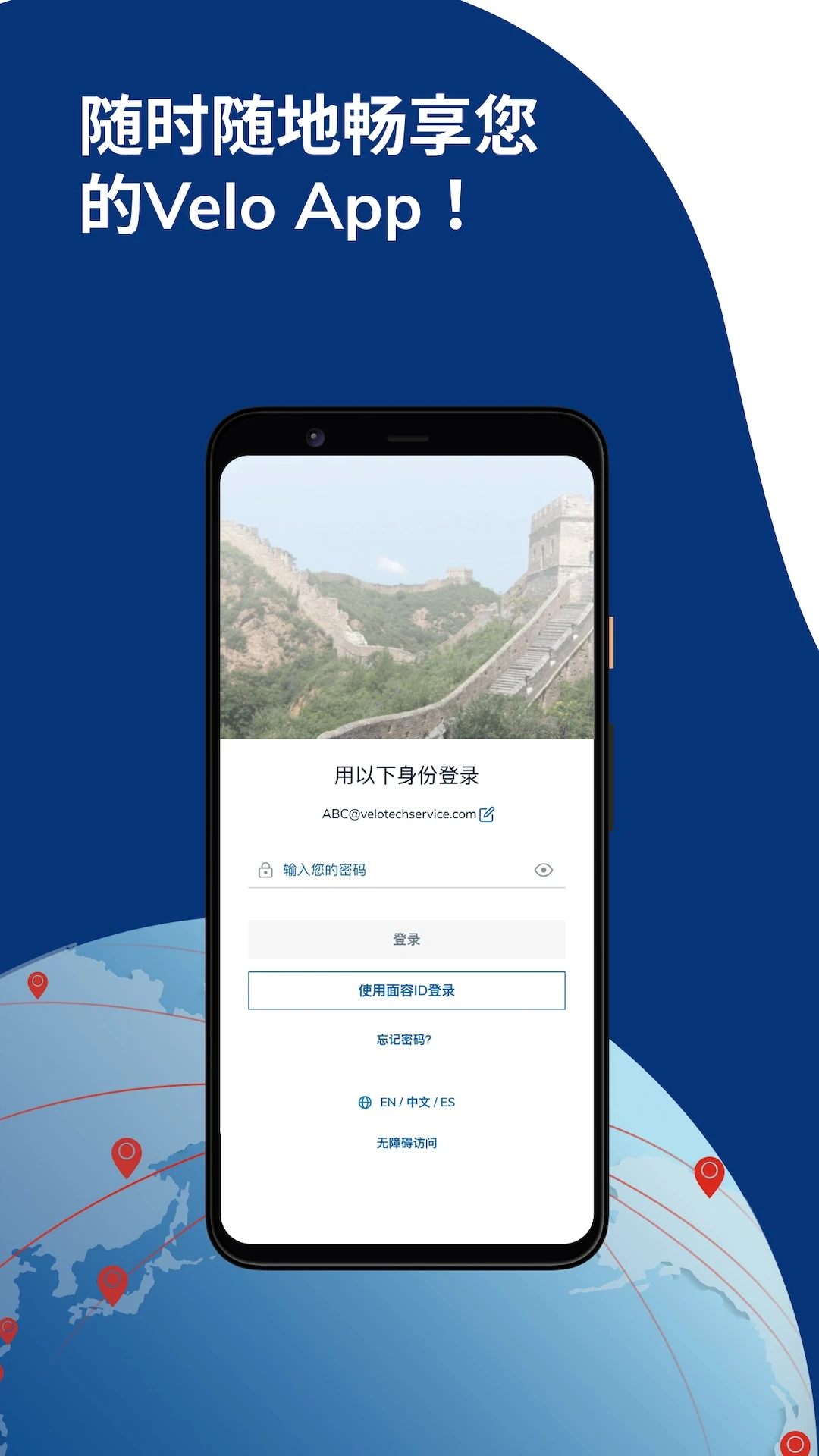 鸿蒙版【Velo by Velo Tech Service】官方下载_Velo by Velo Tech Service鸿蒙手机APP免费下载