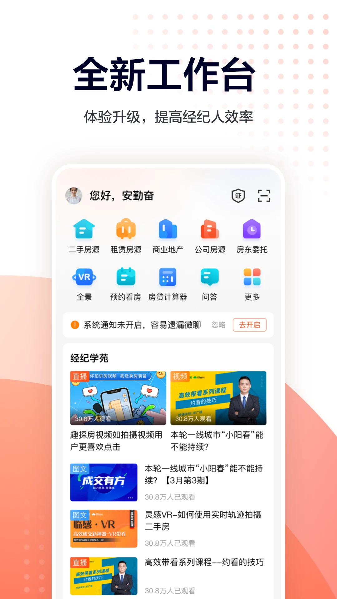 鸿蒙版【移动经纪人】官方下载_移动经纪人鸿蒙手机APP免费下载
