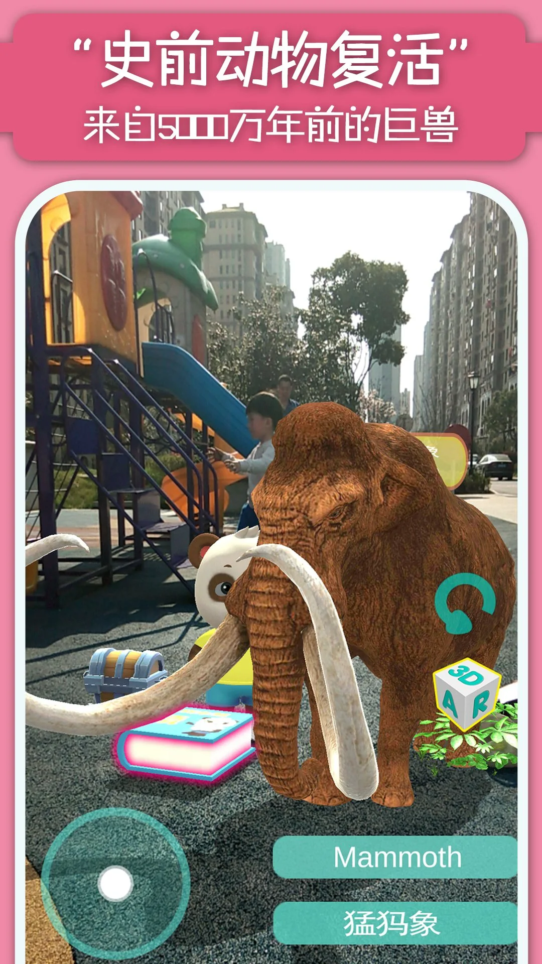 鸿蒙版【猫小智百科AR】官方下载_猫小智百科AR鸿蒙手机APP免费下载