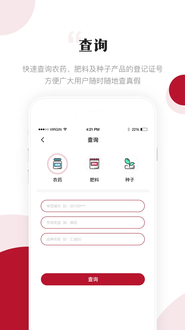 鸿蒙版【农资头条】官方下载_农资头条鸿蒙手机APP免费下载