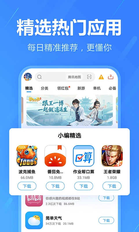 鸿蒙版【2345手机助手】官方下载_2345手机助手鸿蒙手机APP免费下载