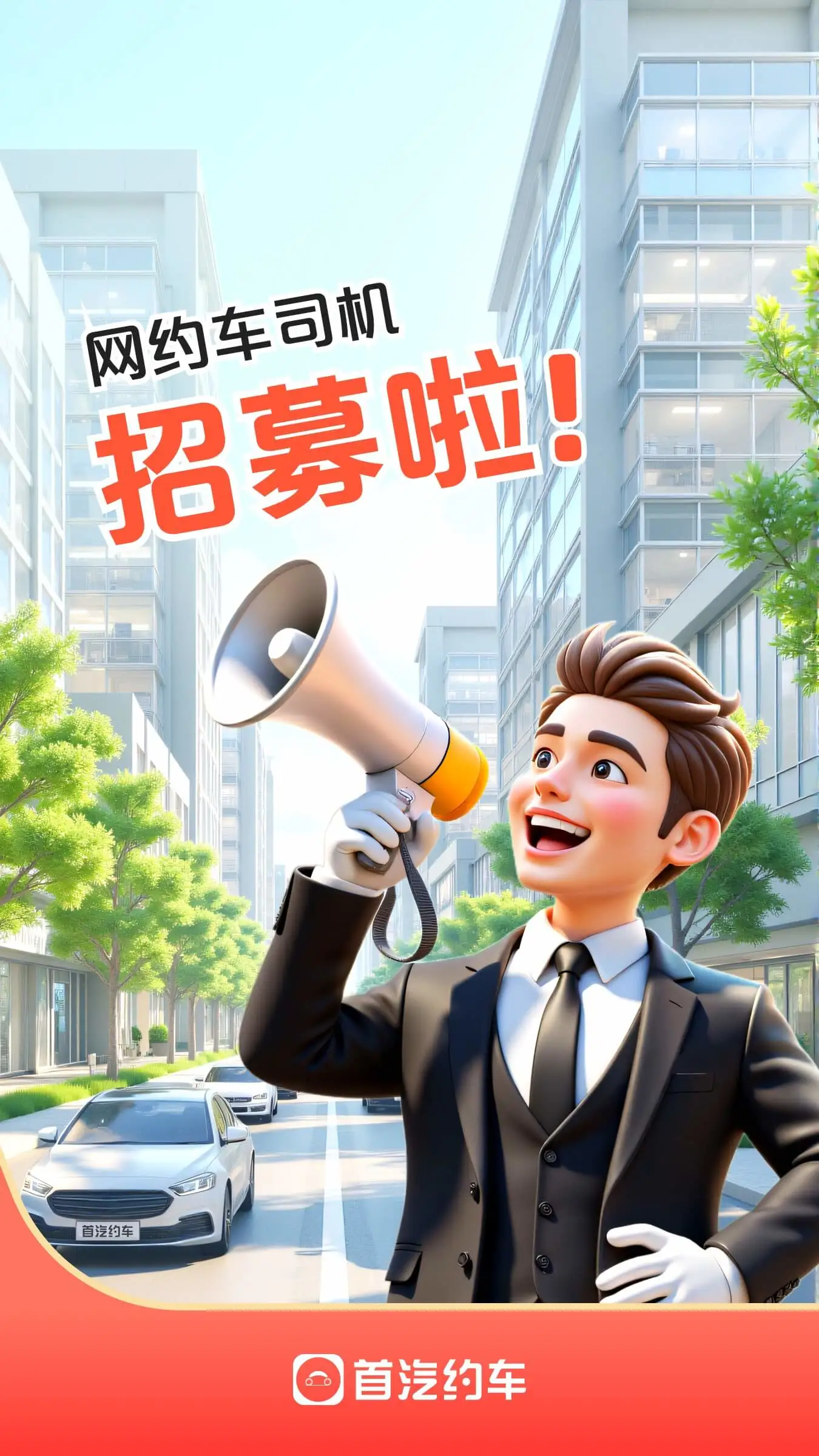鸿蒙版【首汽约车司机端】官方下载_首汽约车司机端鸿蒙手机APP免费下载