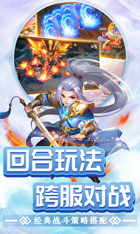 鸿蒙版【东方奇缘：登录送西游神宠】官方下载_东方奇缘：登录送西游神宠鸿蒙手机APP免费下载