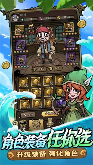 勇者之海免广告内购版下载