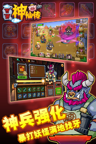 鸿蒙版【西游神仙传】官方下载_西游神仙传鸿蒙手机APP免费下载