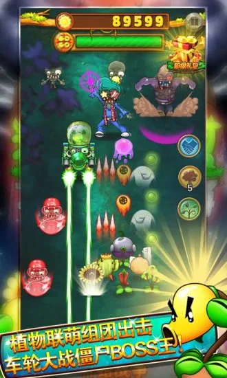 鸿蒙版【植物暴击僵尸】官方下载_植物暴击僵尸鸿蒙手机APP免费下载