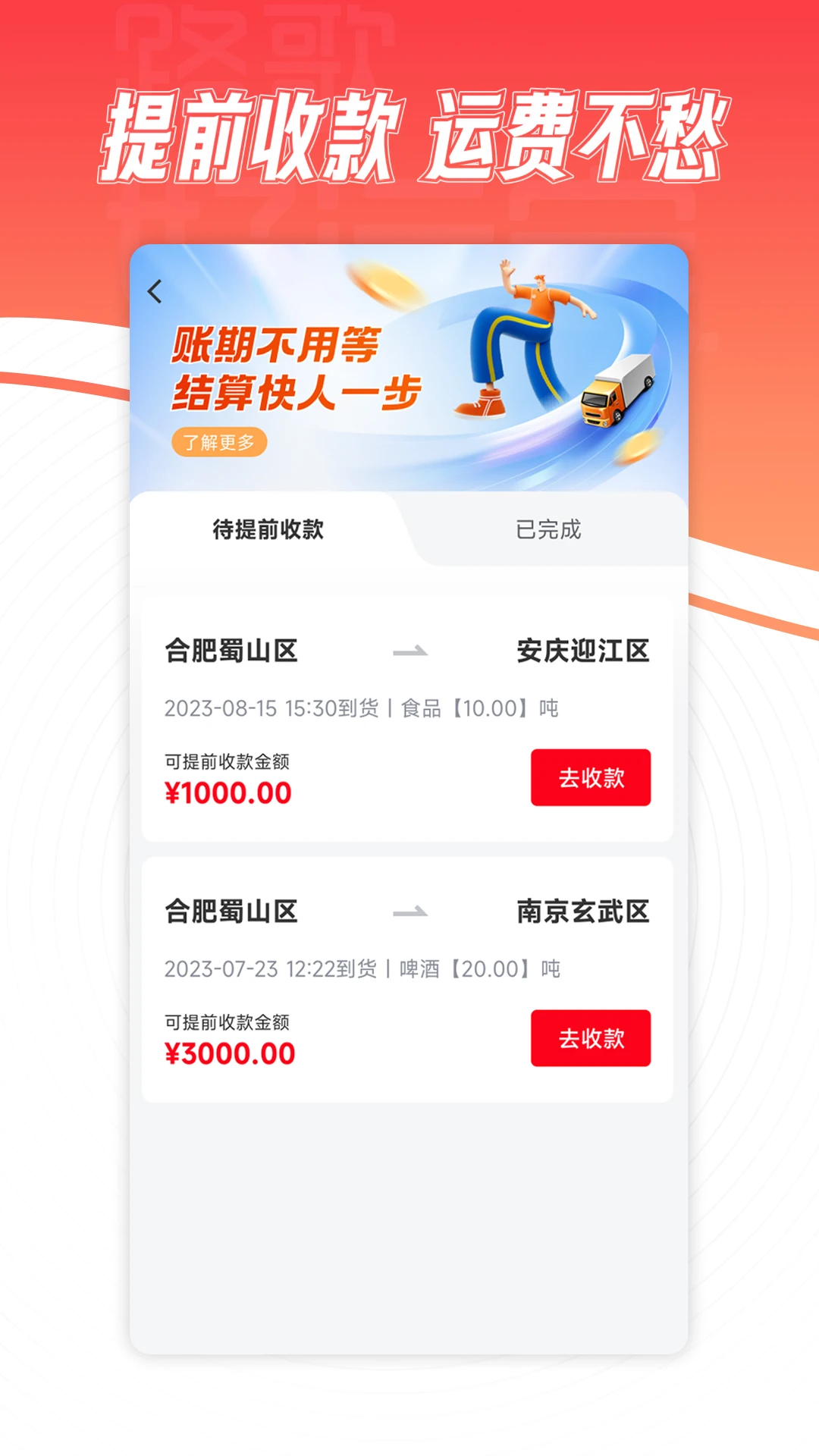 鸿蒙版【路歌好运宝】官方下载_路歌好运宝鸿蒙手机APP免费下载