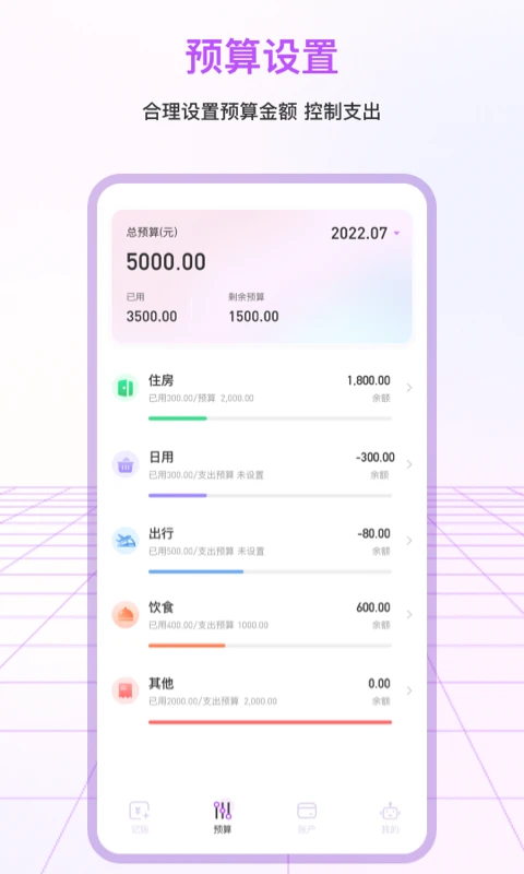 鸿蒙版【萌宠记账】官方下载_萌宠记账鸿蒙手机APP免费下载