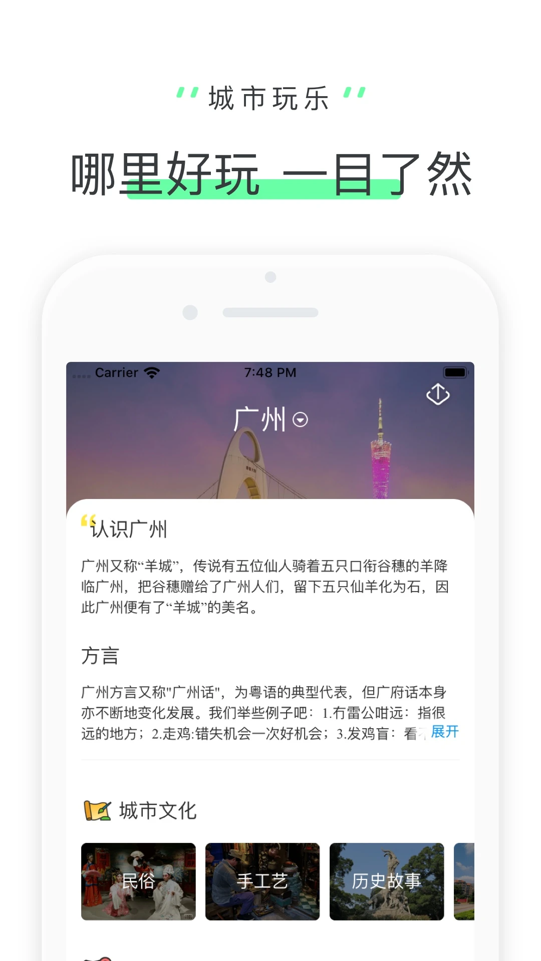 鸿蒙版【驴迹导游】官方下载_驴迹导游鸿蒙手机APP免费下载