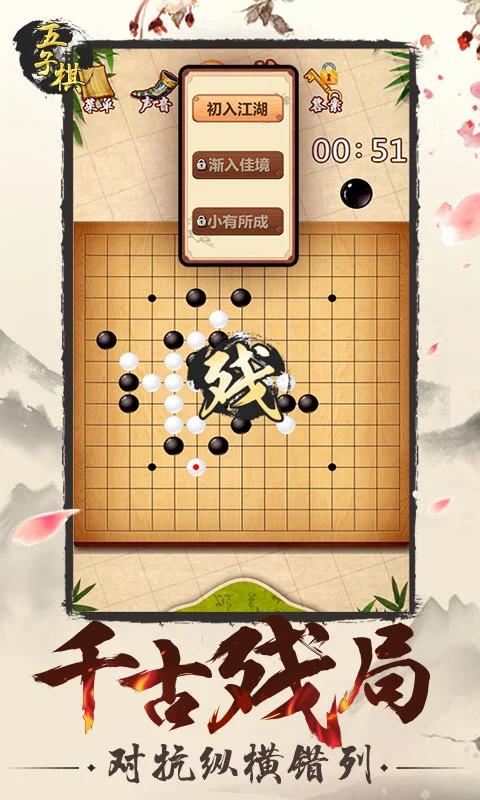 鸿蒙版【五子棋】官方下载_五子棋鸿蒙手机APP免费下载