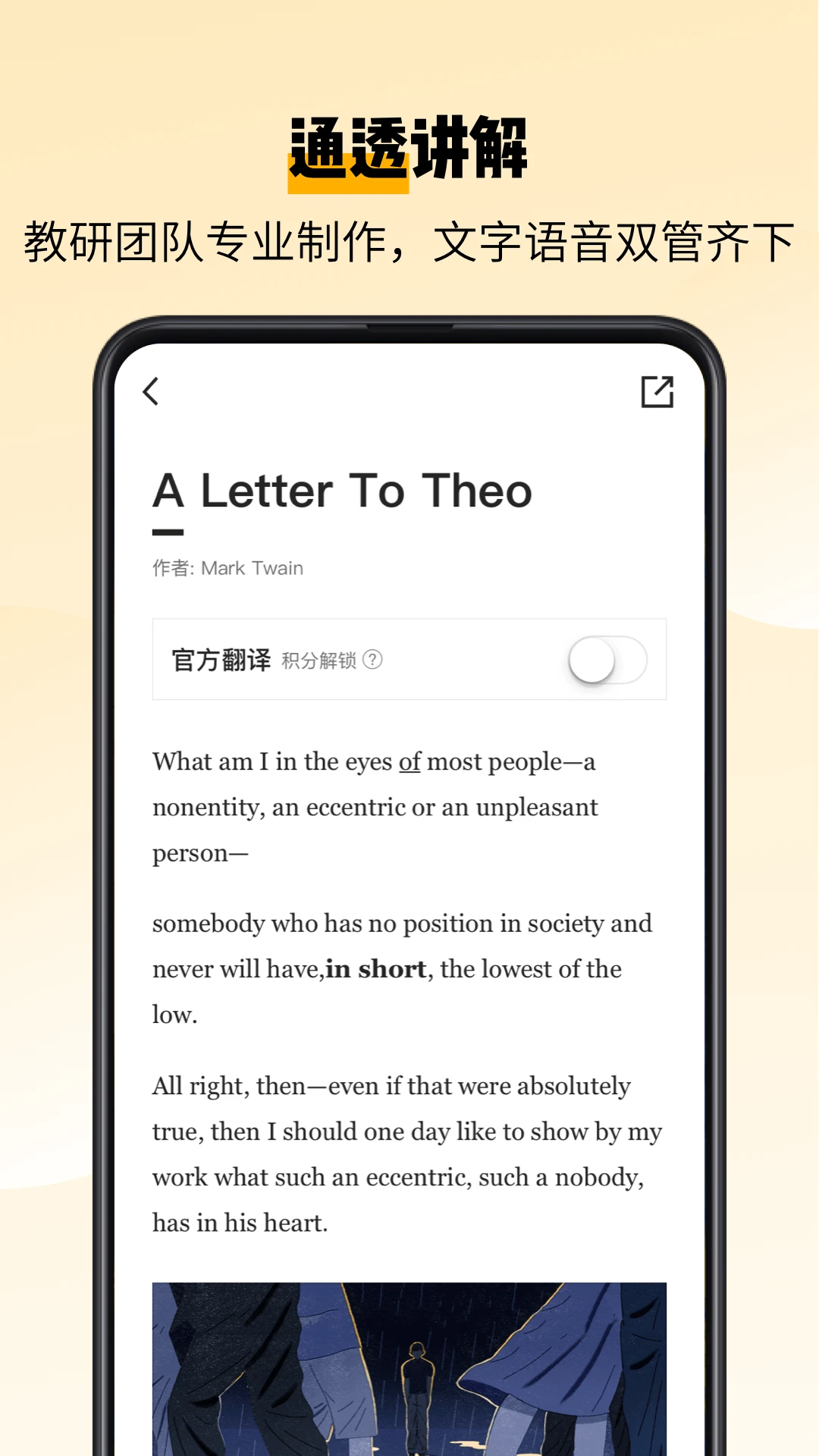 鸿蒙版【百词斩爱阅读】官方下载_百词斩爱阅读鸿蒙手机APP免费下载
