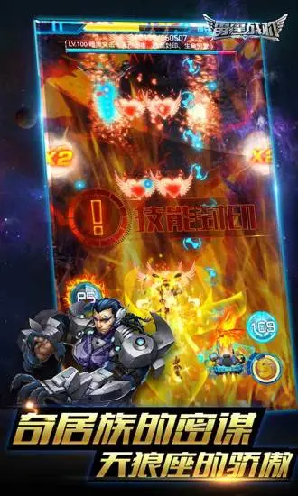 鸿蒙版【雷霆战机-- 超人气飞行射击类手游】官方下载_雷霆战机-- 超人气飞行射击类手游鸿蒙手机APP免费下载