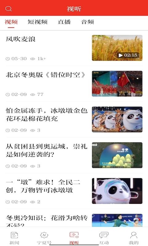 鸿蒙版【宁夏日报】官方下载_宁夏日报鸿蒙手机APP免费下载