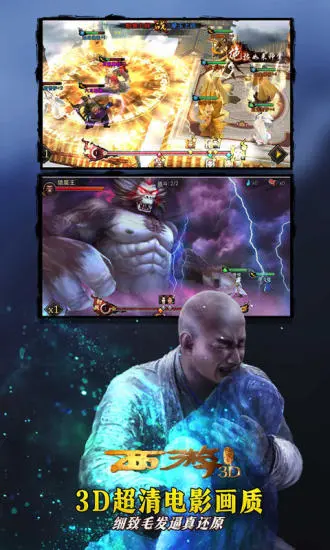 鸿蒙版【西游降魔篇】官方下载_西游降魔篇鸿蒙手机APP免费下载