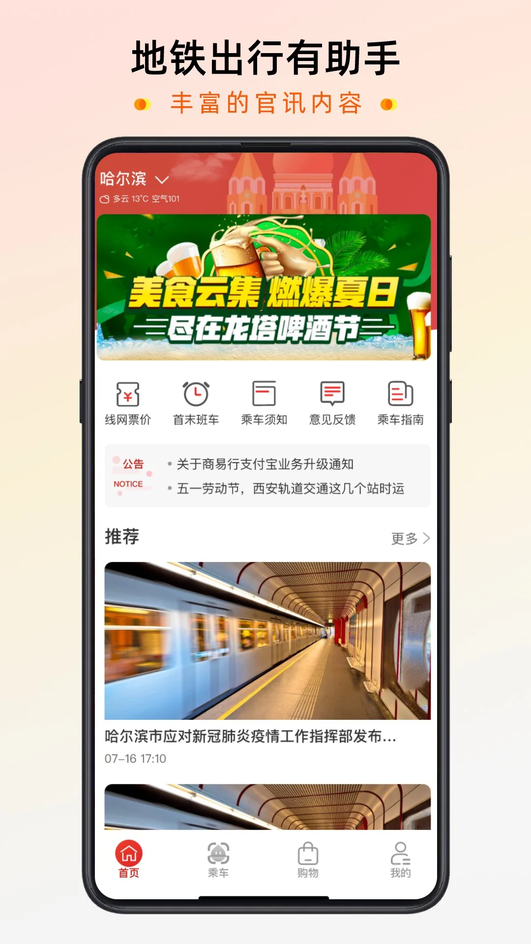 鸿蒙版【智惠行】官方下载_智惠行鸿蒙手机APP免费下载