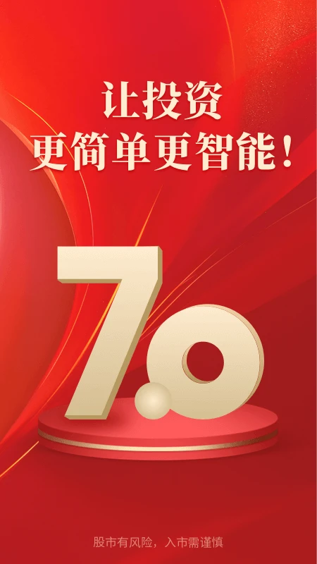 鸿蒙版【通达信】官方下载_通达信鸿蒙手机APP免费下载