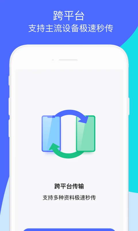 鸿蒙版【换机助手】官方下载_换机助手鸿蒙手机APP免费下载