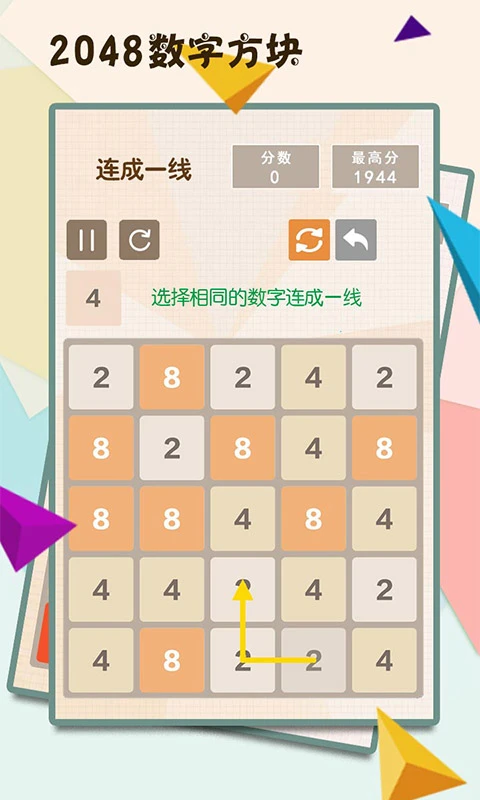 鸿蒙版【2048数字方块】官方下载_2048数字方块鸿蒙手机APP免费下载