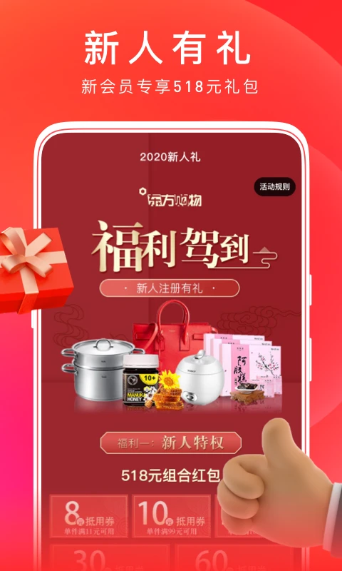 鸿蒙版【东方购物】官方下载_东方购物鸿蒙手机APP免费下载