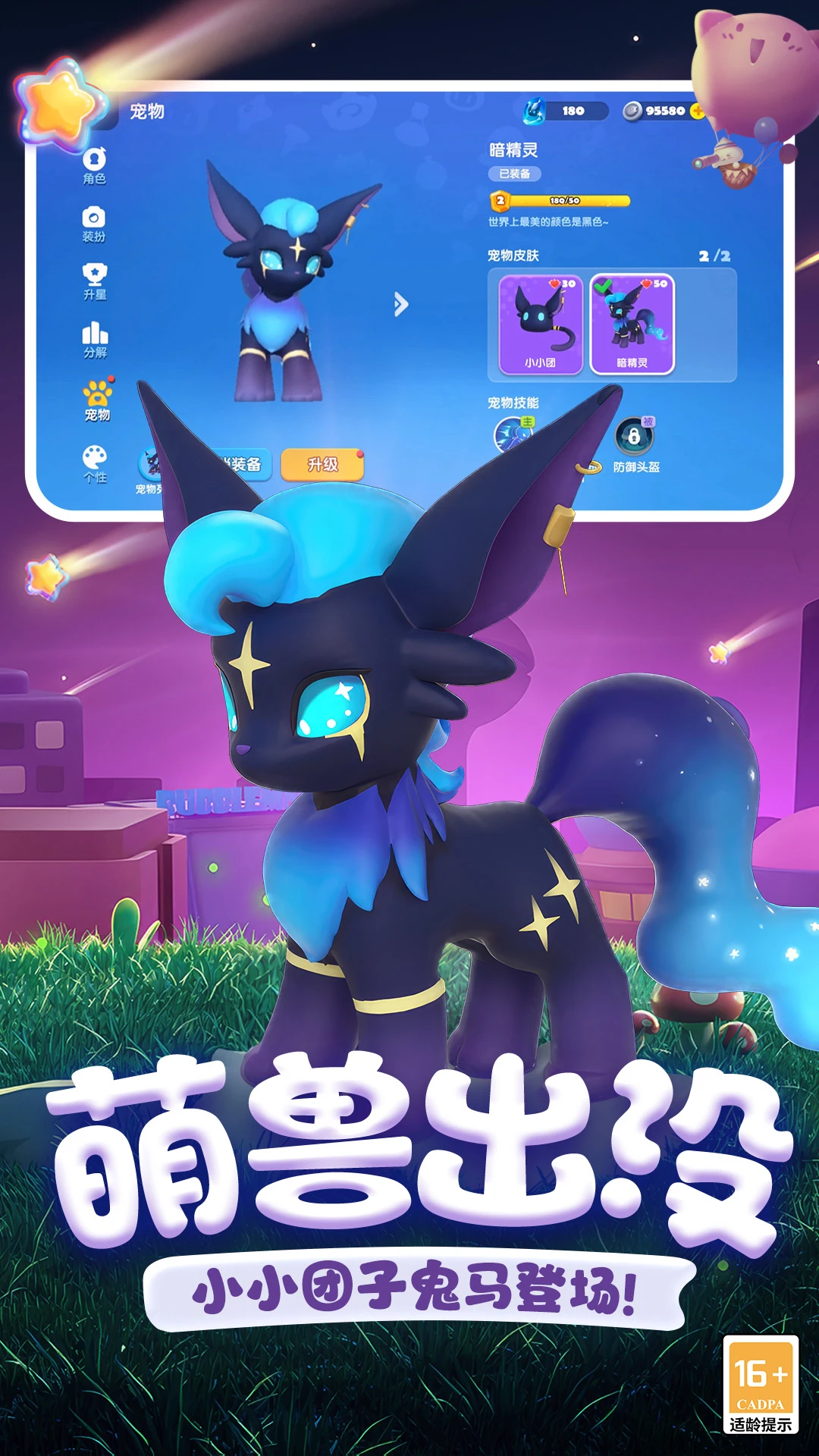 鸿蒙版【全民泡泡超人】官方下载_全民泡泡超人鸿蒙手机APP免费下载