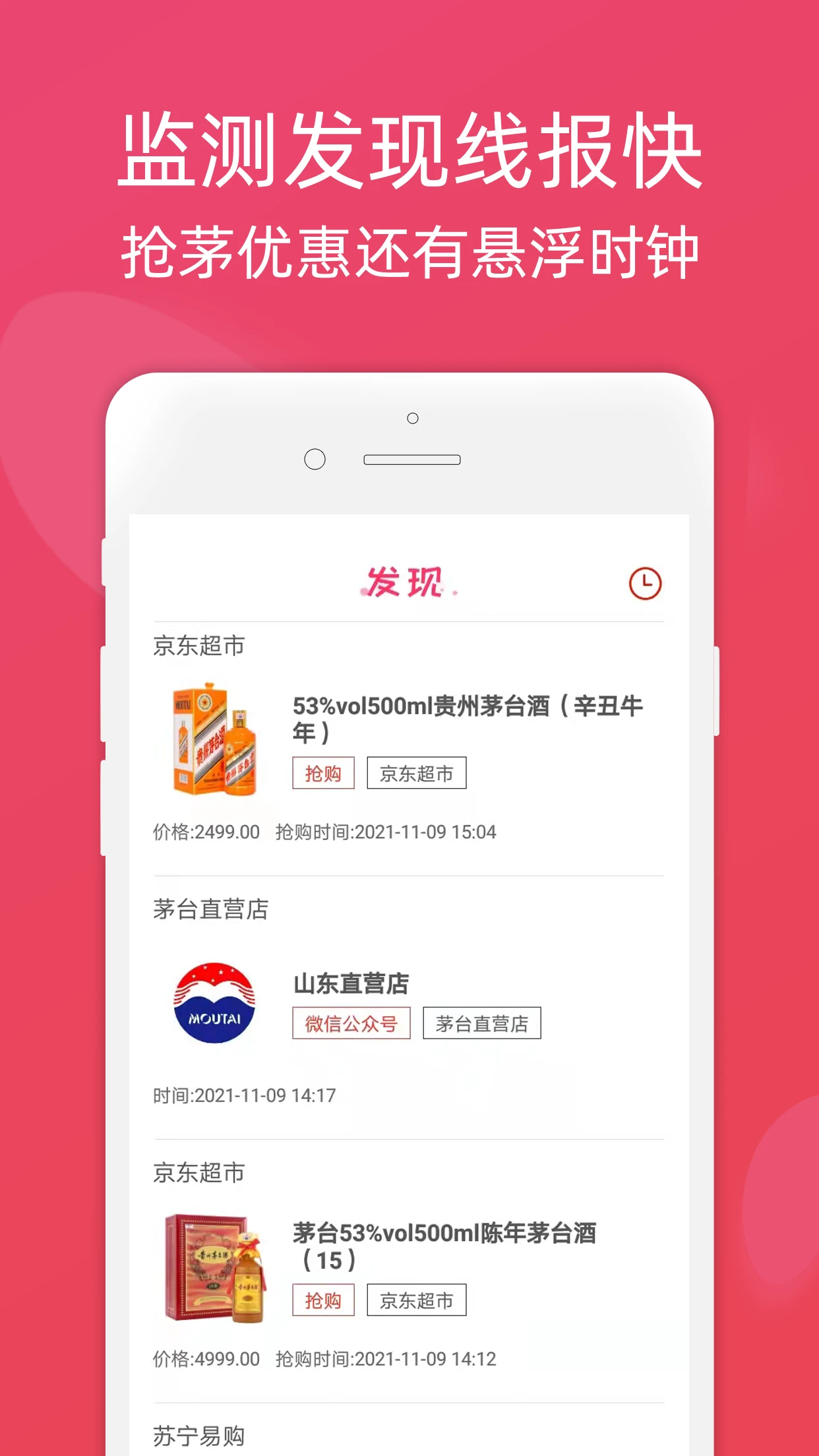 鸿蒙版【龙券网优惠券】官方下载_龙券网优惠券鸿蒙手机APP免费下载