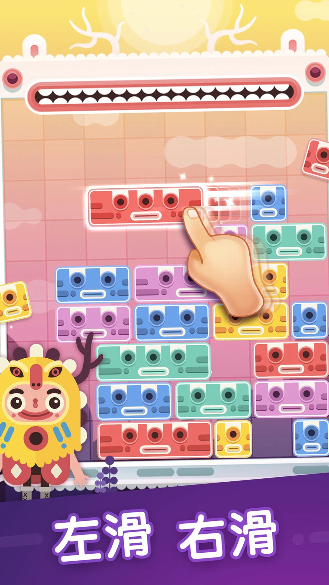 鸿蒙版【土耳其方块】官方下载_土耳其方块鸿蒙手机APP免费下载