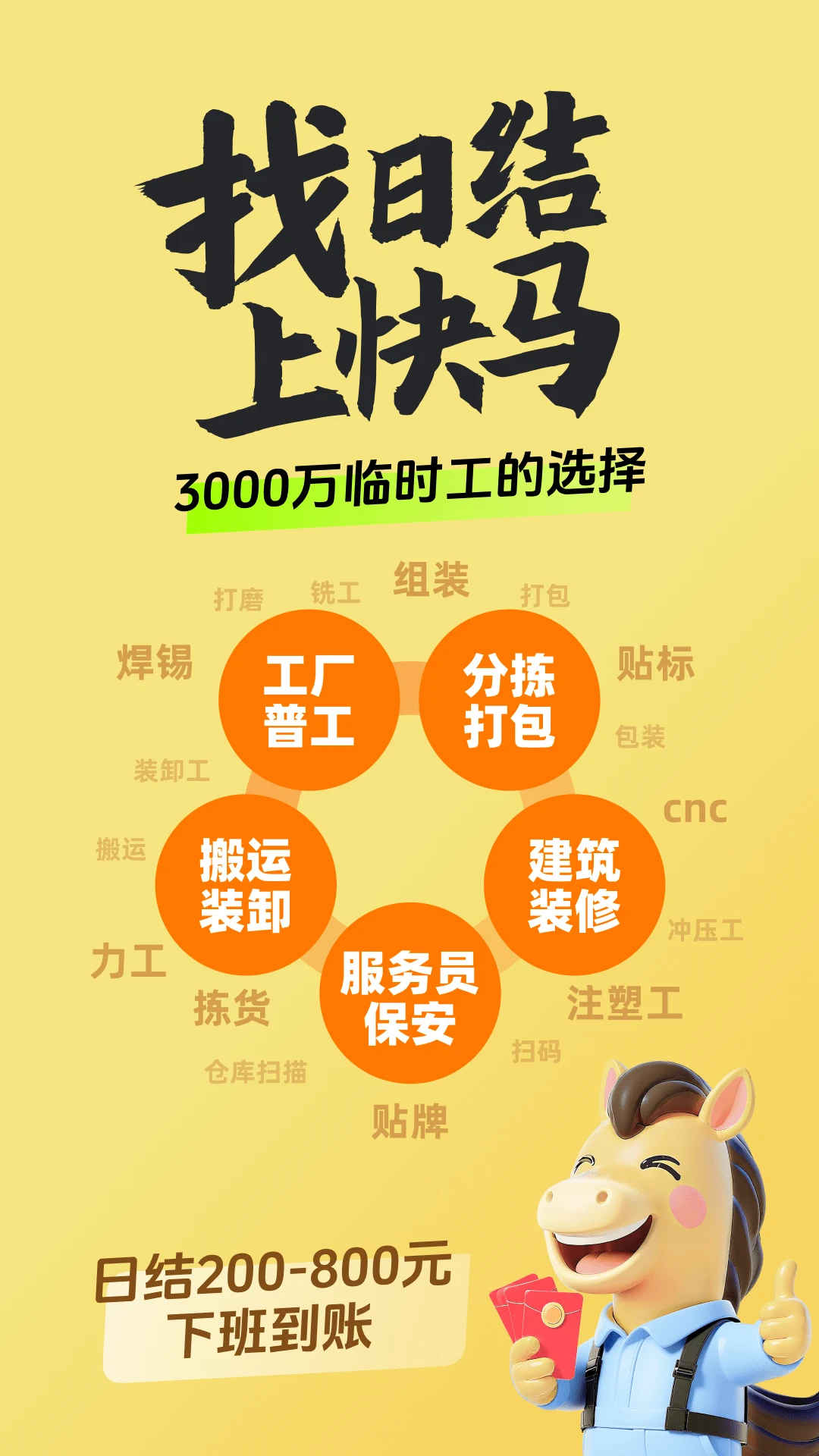 鸿蒙版【快马日结】官方下载_快马日结鸿蒙手机APP免费下载