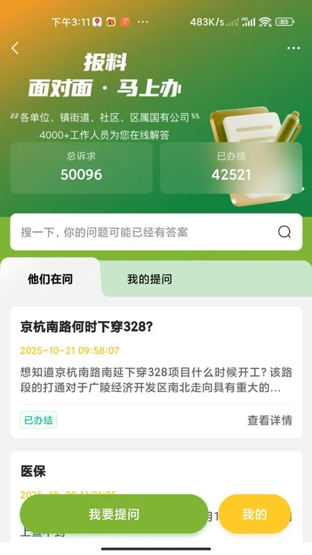 鸿蒙版【扬州发布app】官方下载_扬州发布app鸿蒙手机APP免费下载