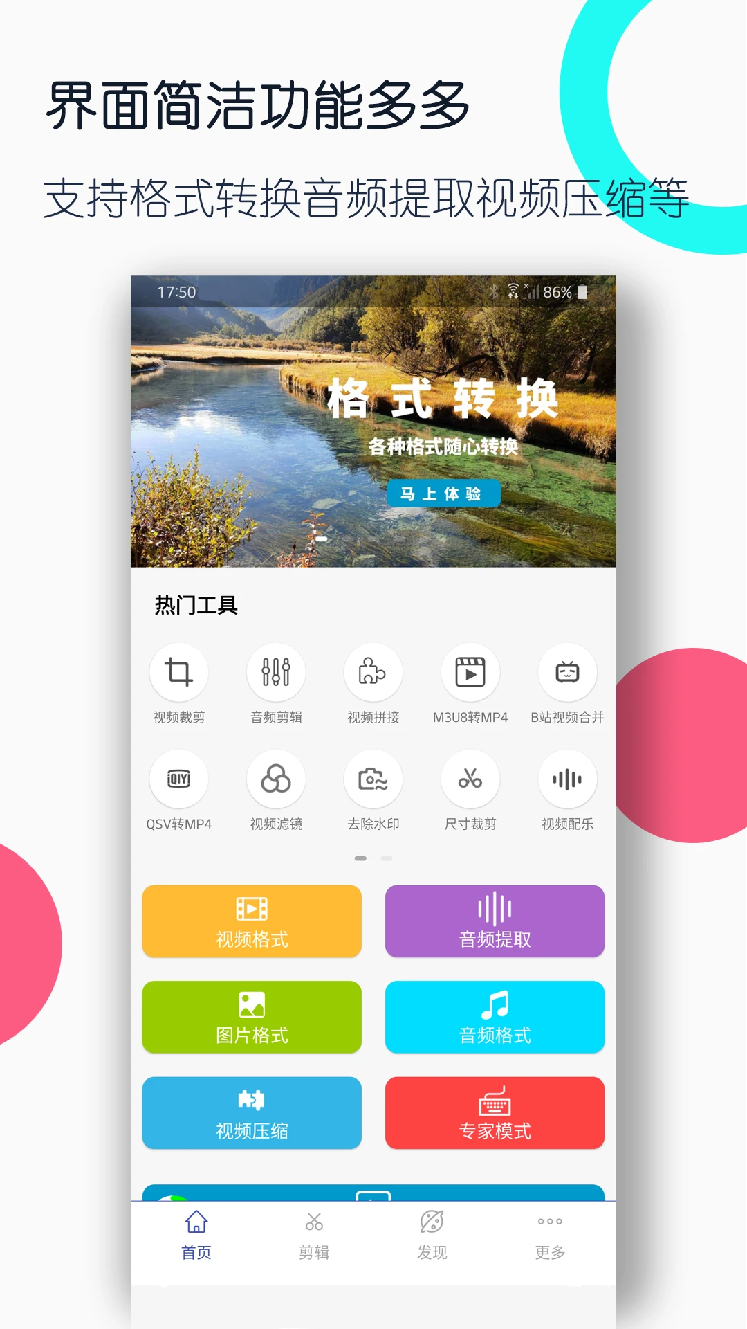 鸿蒙版【视频格式转换工厂】官方下载_视频格式转换工厂鸿蒙手机APP免费下载