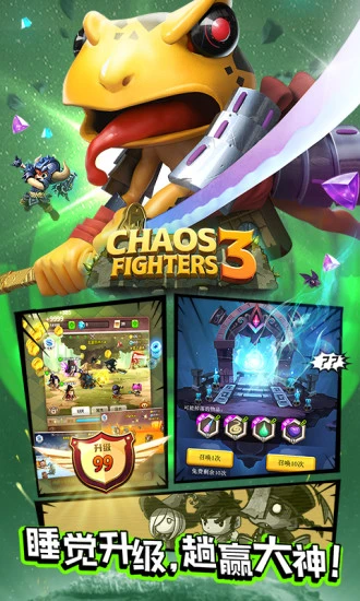 鸿蒙版【乱斗堂3】官方下载_乱斗堂3鸿蒙手机APP免费下载