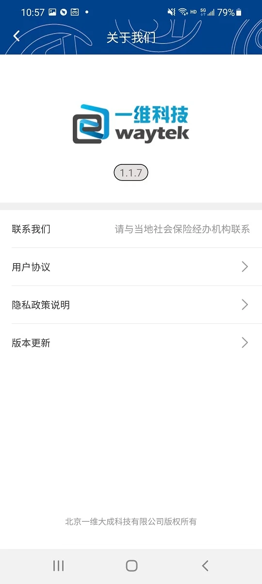 鸿蒙版【易人社系统】官方下载_易人社系统鸿蒙手机APP免费下载