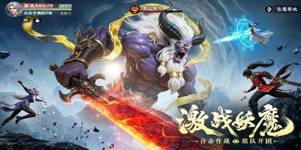 灵妖劫手游下载