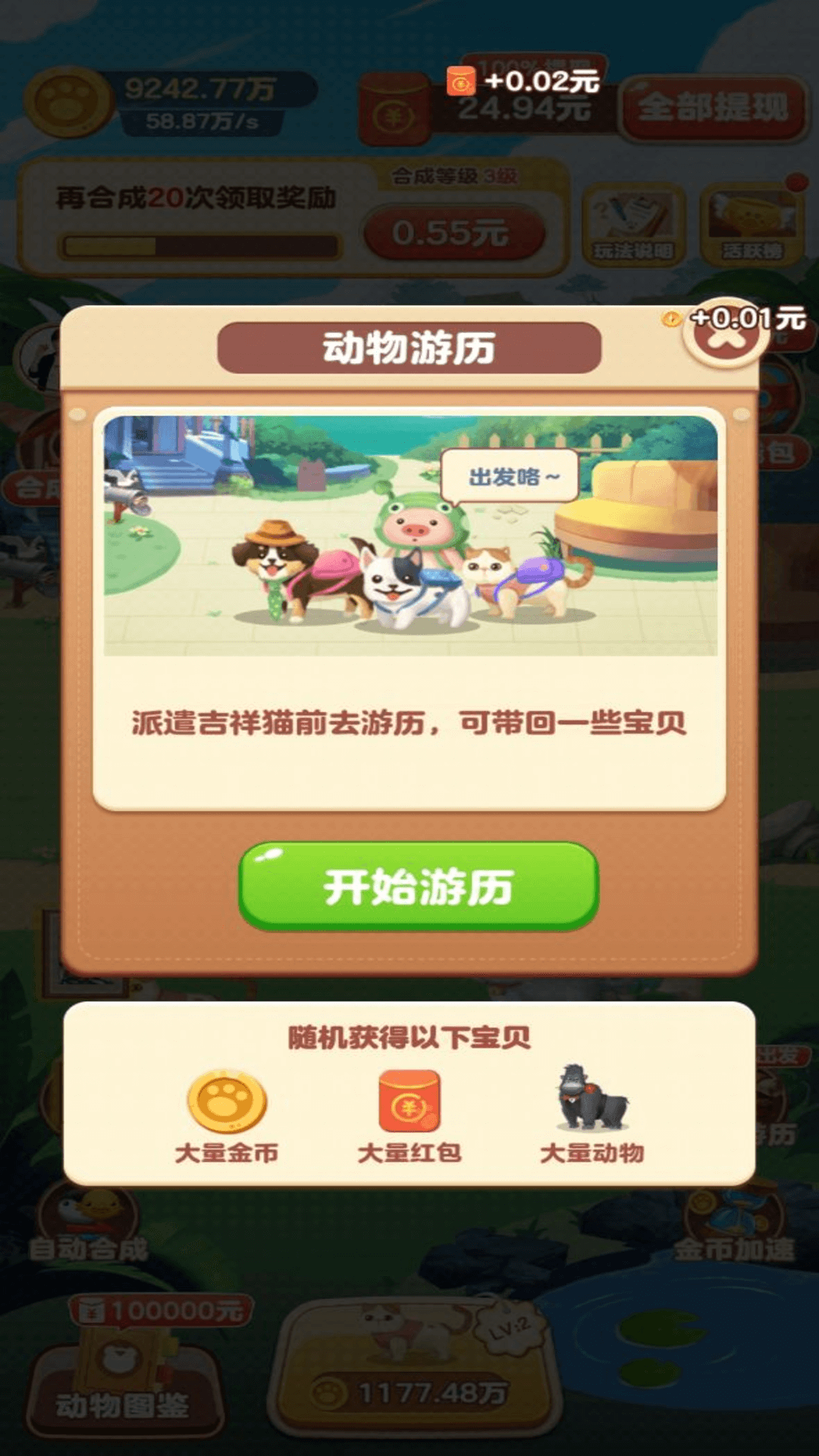 鸿蒙版【猪猪世界】官方下载_猪猪世界鸿蒙手机APP免费下载