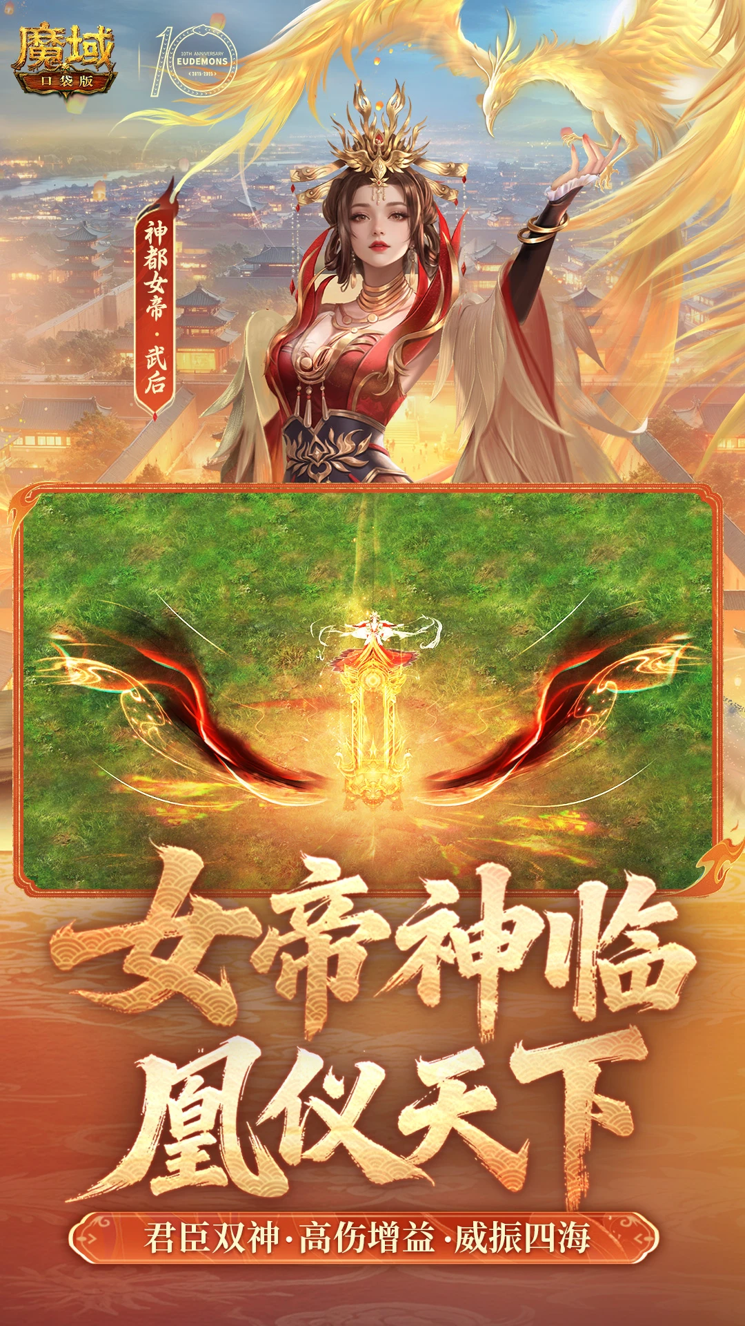 鸿蒙版【魔域口袋版】官方下载_魔域口袋版鸿蒙手机APP免费下载