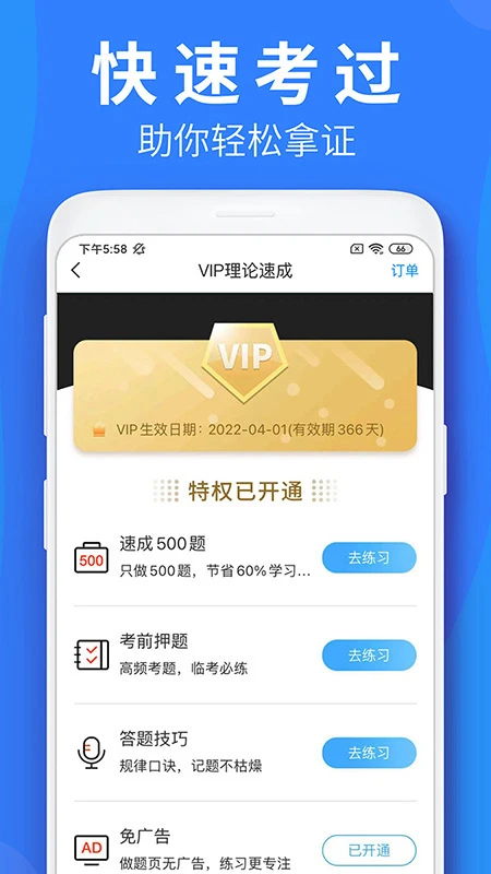 鸿蒙版【车学堂】官方下载_车学堂鸿蒙手机APP免费下载