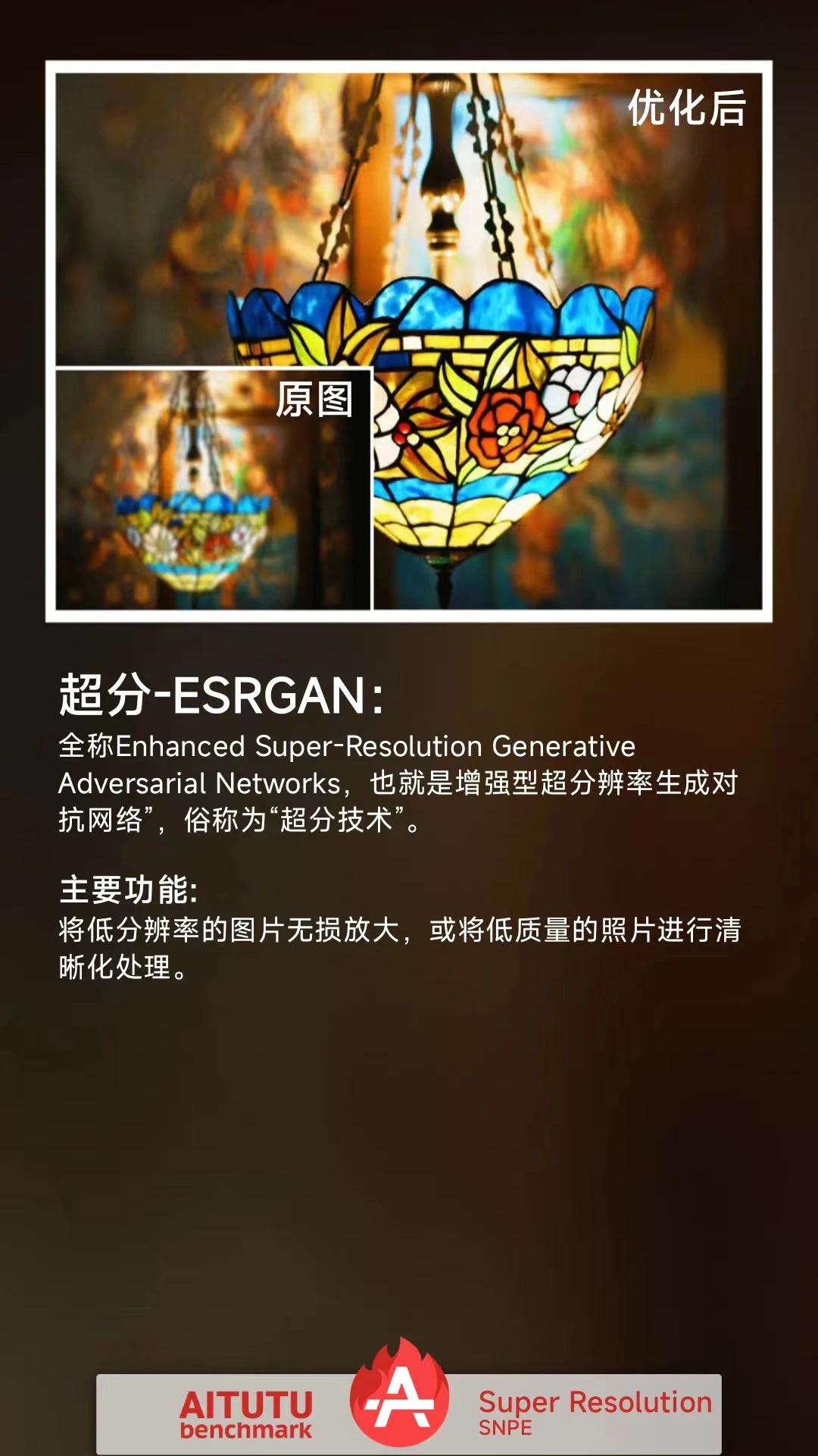 鸿蒙版【安兔兔AI评测】官方下载_安兔兔AI评测鸿蒙手机APP免费下载