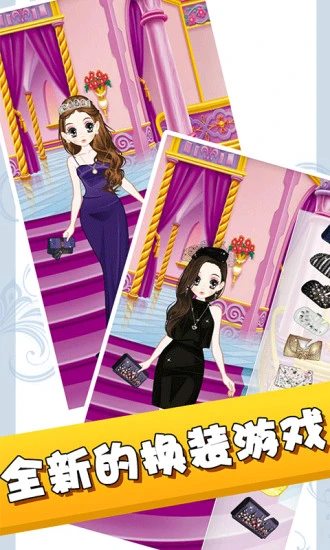 鸿蒙版【活色生香换装】官方下载_活色生香换装鸿蒙手机APP免费下载