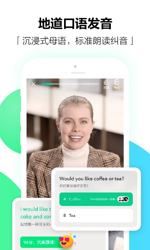 鸿蒙版【开言英语】官方下载_开言英语鸿蒙手机APP免费下载