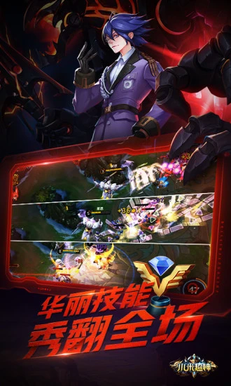 鸿蒙版【小米超神】官方下载_小米超神鸿蒙手机APP免费下载