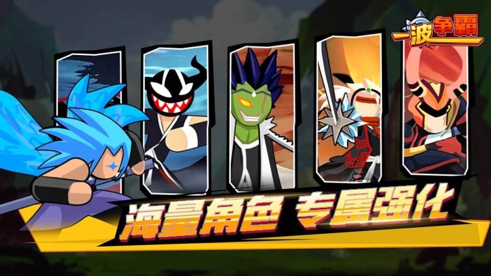 鸿蒙版【一波争霸】官方下载_一波争霸鸿蒙手机APP免费下载